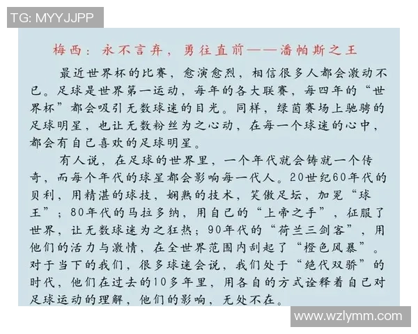 11月出生的足球巨星们：他们的成就与传奇故事解析