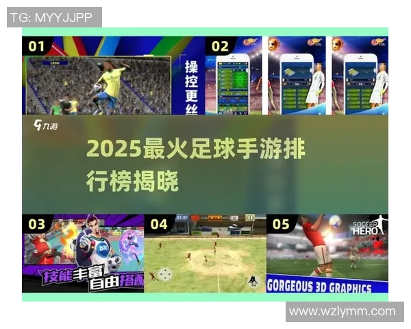 2025年现役足球球星榜单分析与未来趋势展望 2025年现役足球球星榜单分析与未来趋势展望