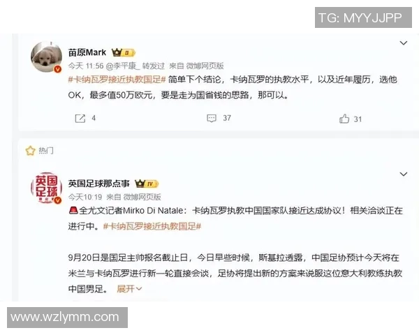 中国足球球星外号排行榜盘点 热门外号背后的故事与传奇